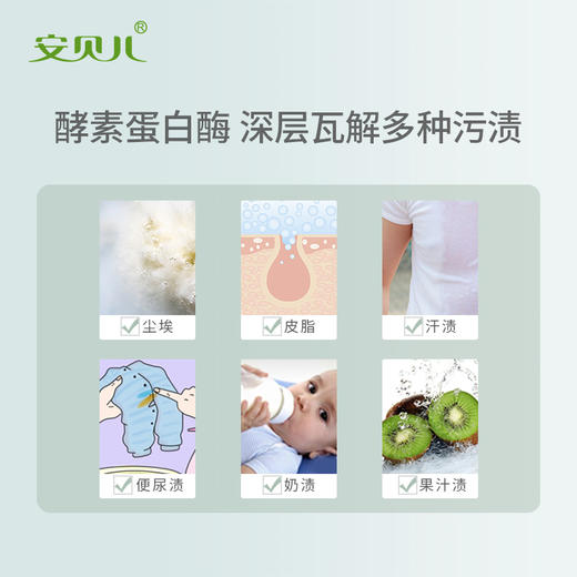 安贝儿抑菌浓缩洗衣凝珠400g（8g*50粒） 商品图2