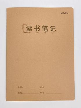 晨光缝线科目本32页（牛皮纸）