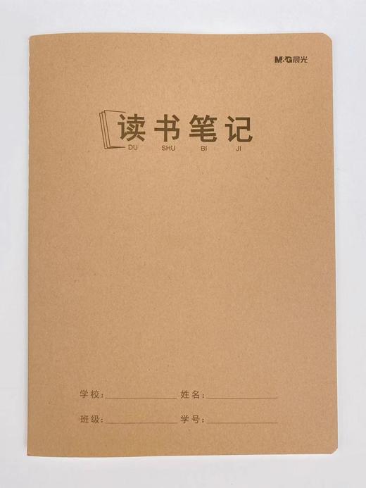 晨光缝线科目本32页（牛皮纸） 商品图0