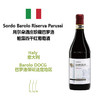 Sordo Barolo Riserva Parussi 所尔朵酒庄珍藏巴罗洛帕露西干红葡萄酒 商品缩略图0