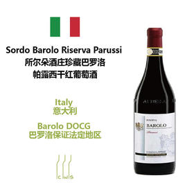 Sordo Barolo Riserva Parussi 所尔朵酒庄珍藏巴罗洛帕露西干红葡萄酒