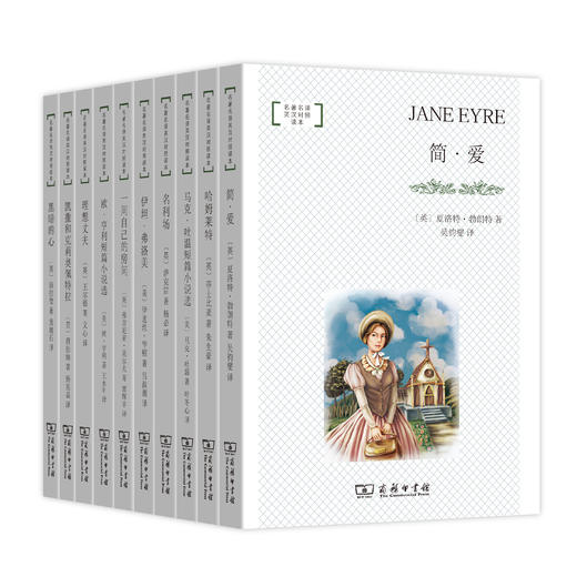 名著名译英汉对照读本·平装本 商品图0