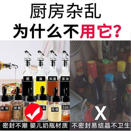 【4只方油瓶+4只装调料瓶+漏斗+标签】无铅油壶油瓶 不挂油玻璃家用厨房酱油醋调味料套装调料罐调料瓶调料盒 商品图1