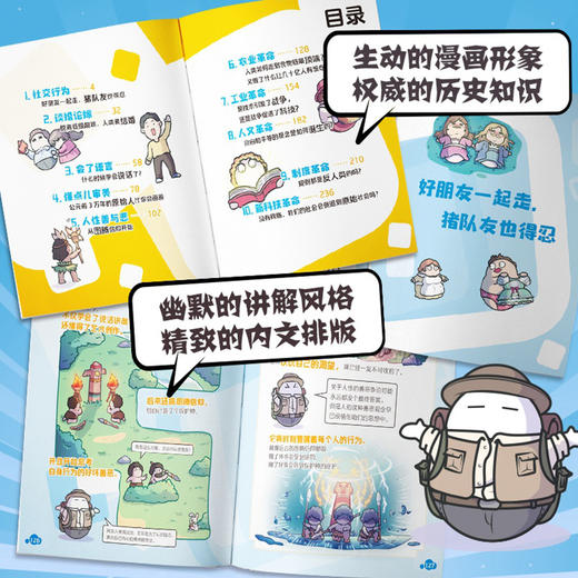 正版包邮赛雷三分钟漫画人类简史123+病毒 细菌与人类 共4册 赛雷著  3分钟解答人类历史科普漫画读物 商品图3