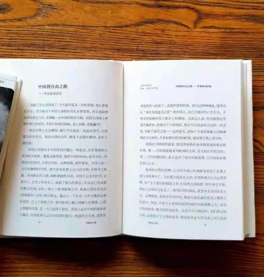 《亲历中国丛书》全6册 亲历中国丛书： 1、《罗素：唤起少年中国》 2、《萨特和波伏娃：对新中国的观感》 3、《泰戈尔：我前世是中国人》 4、《萧伯纳：我的幽默》  商品图11