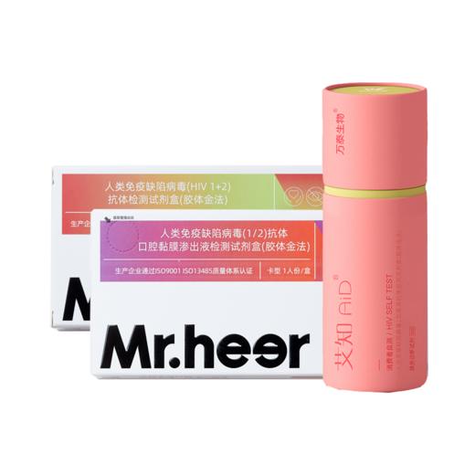 HIV血液、口腔、尿液抗体多样本检测试剂【3支装各1支】 商品图1