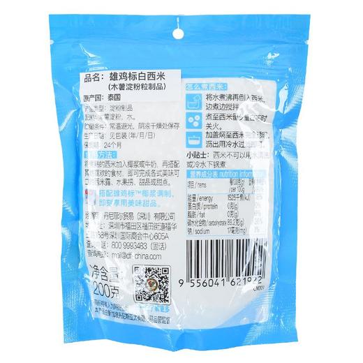 雄鸡标白西米200g 商品图1