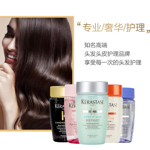 卡诗白金赋活双重控油黑钻钥源洗发水80ml中小样试用旅行装 商品图1