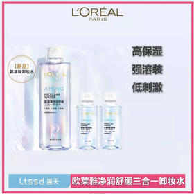 欧莱雅净润舒缓三合一卸妆水400ml+95ml（60019306）【60019306】