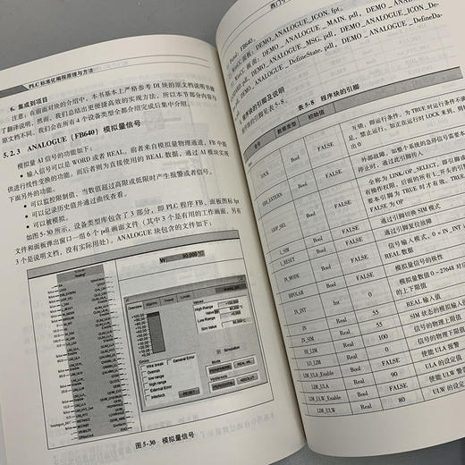 PLC标准化编程原理与方法 万泉河 商品图2