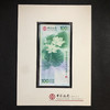 2012年中国银行成立100周年纪念钞 商品缩略图0
