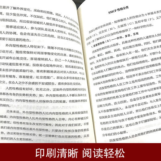 【正版】幸福人生的三大法宝 好心态 好性格 好习惯【新版】开发出自己的潜能 改变生存的现状 人际交往心理学书籍 说话行为沟通生活心理学 商品图4