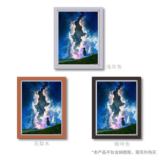 【折扣商品 不退不换】1200片 平面拼图 塑料拼图H2143 星空梦画 商品图2