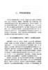 《国家中长期科学和技术发展规划纲要（2006—2020年）》农业领域实施情况评估报告 商品缩略图5