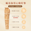 福东海 西洋参切片100克（50*2）1.2cm-1.4cm大片 精挑无黑片花旗参含片 送礼佳品 商品缩略图2