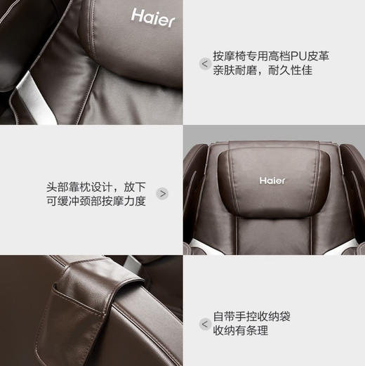 海尔（Haier）按摩椅 H1-101ZU1 商品图12