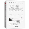 (仓发) 人是一根会思考的芦苇：帕斯卡的哲思语录 （精）/古吴轩出版社/[法]帕斯卡/9787554611616 商品缩略图0