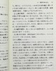 预售 【中商原版】敬语再入门 菊地康人 讲谈社学术文库 日文原版 敬語再入門 商品缩略图7