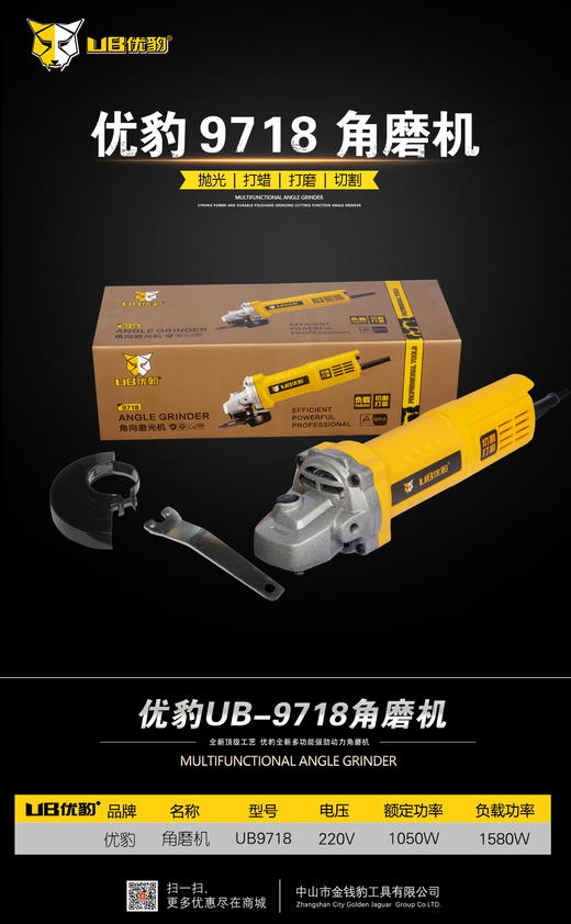 优豹9718大功率角磨机（1050W） 商品图6