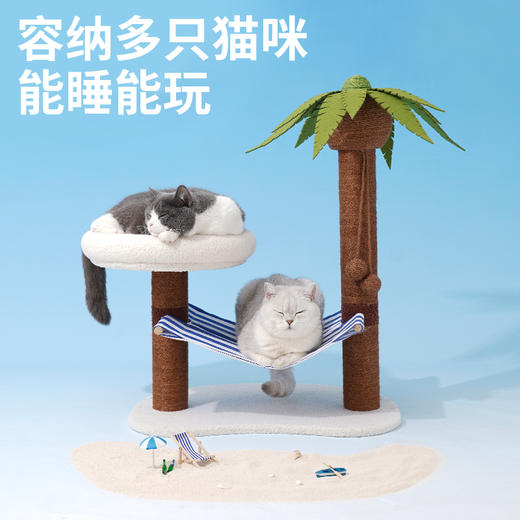 zeze夏日椰岛爬架-B(包邮) 商品图1