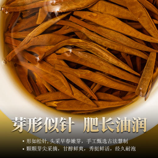 凤宁号【蜜韵大金针2盒】云南凤庆滇红大金针 125g*2盒 商品图6