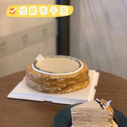 伯爵红茶千层（需提前24小时预定） 商品图0