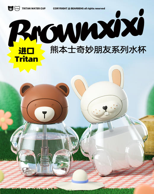 熊本士奇妙朋友系列大容量水杯1150ML可直饮可吸管 商品图0