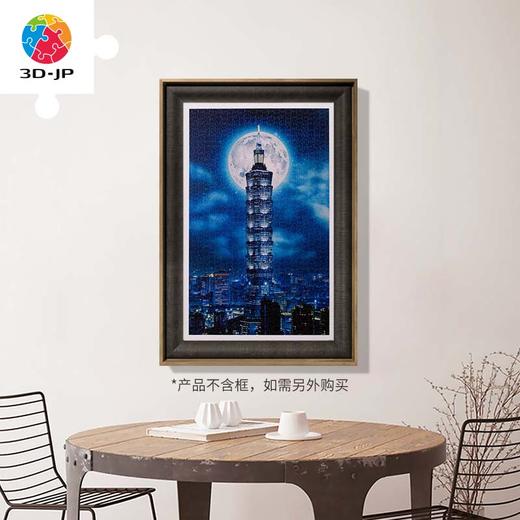 【折扣商品 不退不换】1000片  平面拼图 塑料拼图H2651 月夜系列 -台北夜景 商品图3