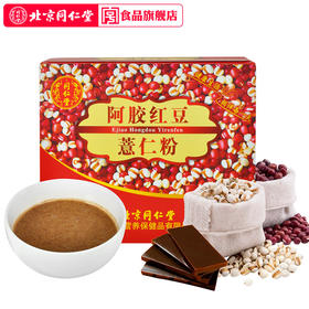 北京同仁堂阿胶红豆薏仁粉