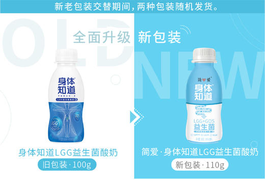 简爱·身体知道LGG益生菌酸奶 110g*24瓶 商品图4