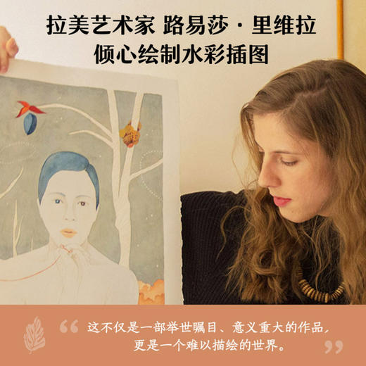 正版包邮 百年孤独 插图插画纪念版 加西亚马尔克斯原版复刻收藏马孔多霍乱时期的爱情魔幻现实主义无删减 商品图2