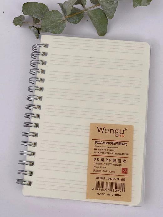 晨光/文谷侧翻PP线圈本A6/100*140mm 商品图3