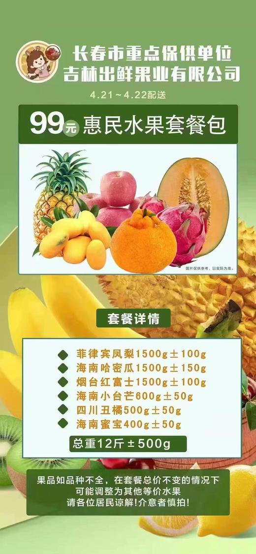 团盟保供   品优价美 商品图1