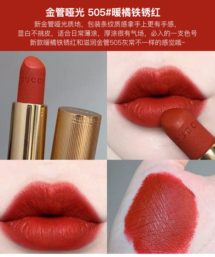 古驰口红_08.jpg