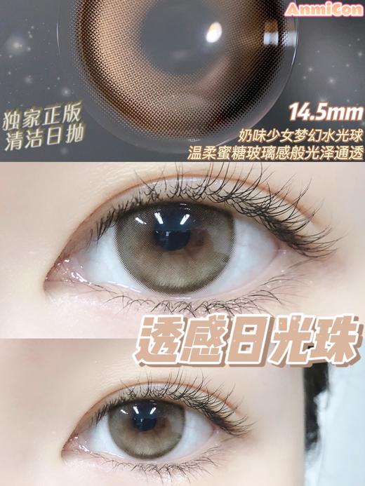 康视达anmicon美瞳 日抛 日光珠 商品图7