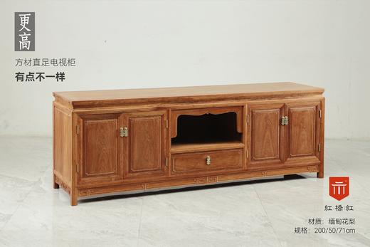 红桥红  家具严选  缅甸花梨（大果紫檀）【200方材直足 带券口电视柜】 商品图1