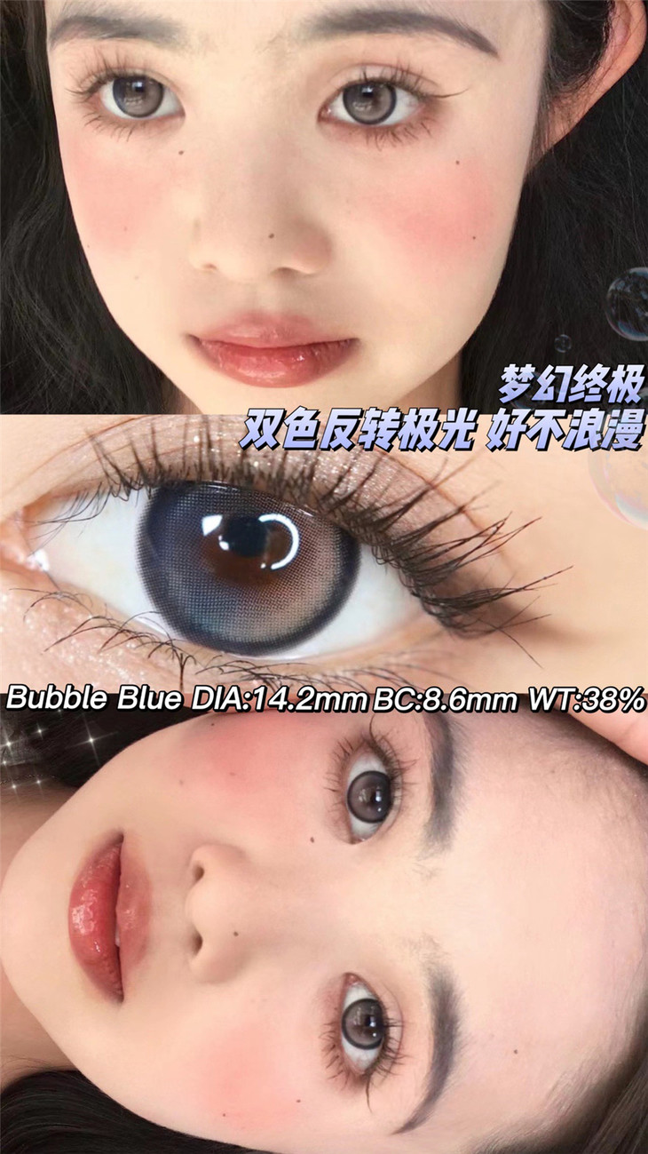 GINOMII半年抛隐形眼镜 BUBBLE反转极光14.2mm 一副/2片-VVCON美瞳网21