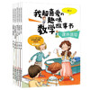 我超喜爱的趣味数学故事书-拯救糖果 乘法的故事（童书5） 商品缩略图0