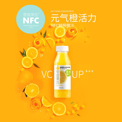 零度果坊 NFC鲜榨果汁300ml 商品图5