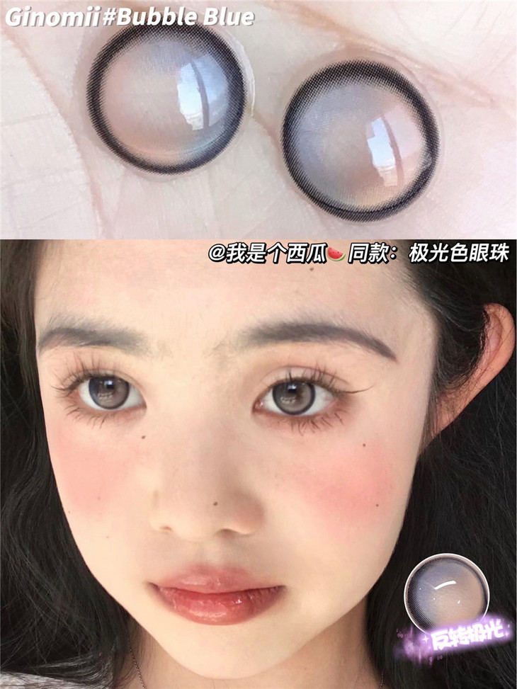 GINOMII半年抛隐形眼镜 BUBBLE反转极光14.2mm 一副/2片-VVCON美瞳网20