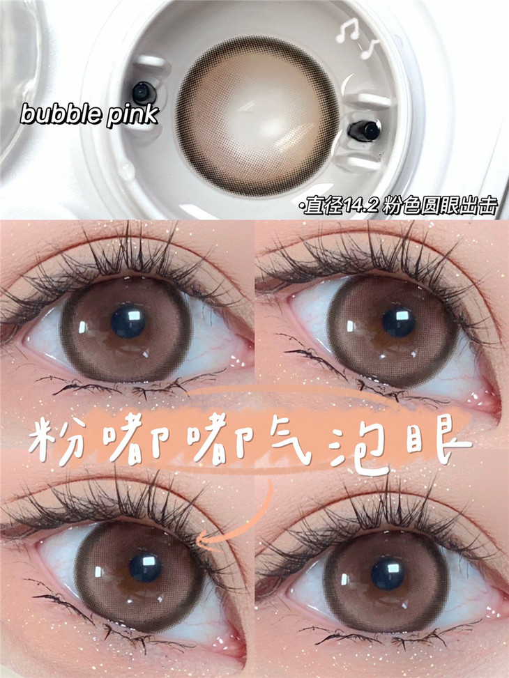 GINOMII半年抛隐形眼镜 BUBBLE粉泡夹心14.2mm 一副/2片-VVCON美瞳网12