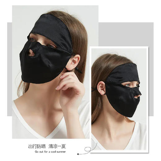 【限时折扣】真丝防晒口罩/面罩 均码 商品图5