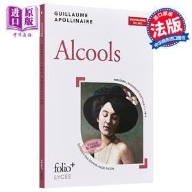 【中商原版】【法文版】法国高中会考2020系列：醇酒集 法文原版 BAC 2020：Alcools