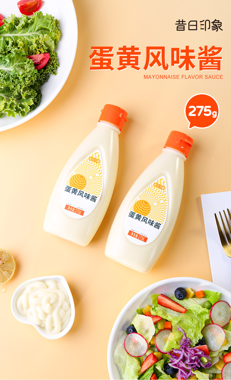 蛋黄酱0低脂肪卡酱料沙拉酱汁番茄面包酱千岛美乃滋蛋黄酱家用