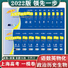 上海高考一模卷2022年版语数英物化历史政治生命科学文化课 商品缩略图0