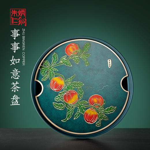 事事如意茶盘 260*260*60mm 商品图0