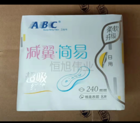 ABCK61日用纤薄棉柔