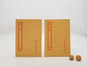 四部备要两种：《太玄经》《法言》，汉 扬雄著，中华书局1983年版，售价138元。仅供14套。《太玄经》也称《扬子太玄经》，简称《太玄》、《玄经》，汉代扬雄编撰。扬雄撰《太玄》，将玄作为最高范畴，