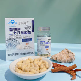 辅助保护肝脏的三七丹参胶囊 0.45g*60粒