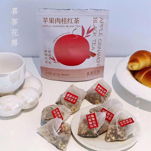 茶香与果香清新交融的苹果肉桂红茶  35g/袋 商品图1